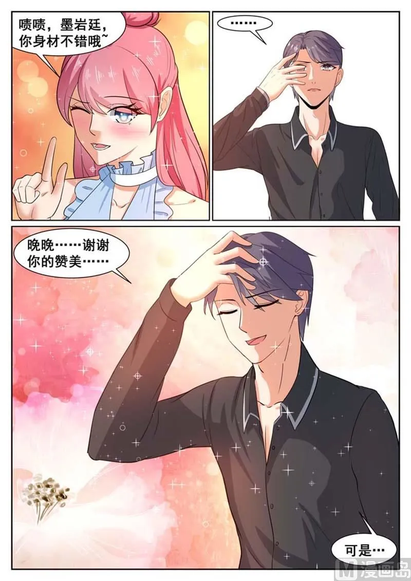 第54话 第8页