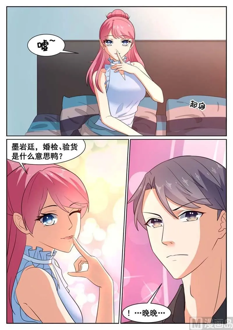 第54话 第9页