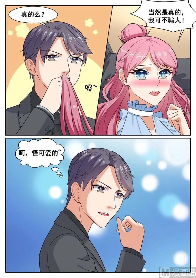 第53话 第2页