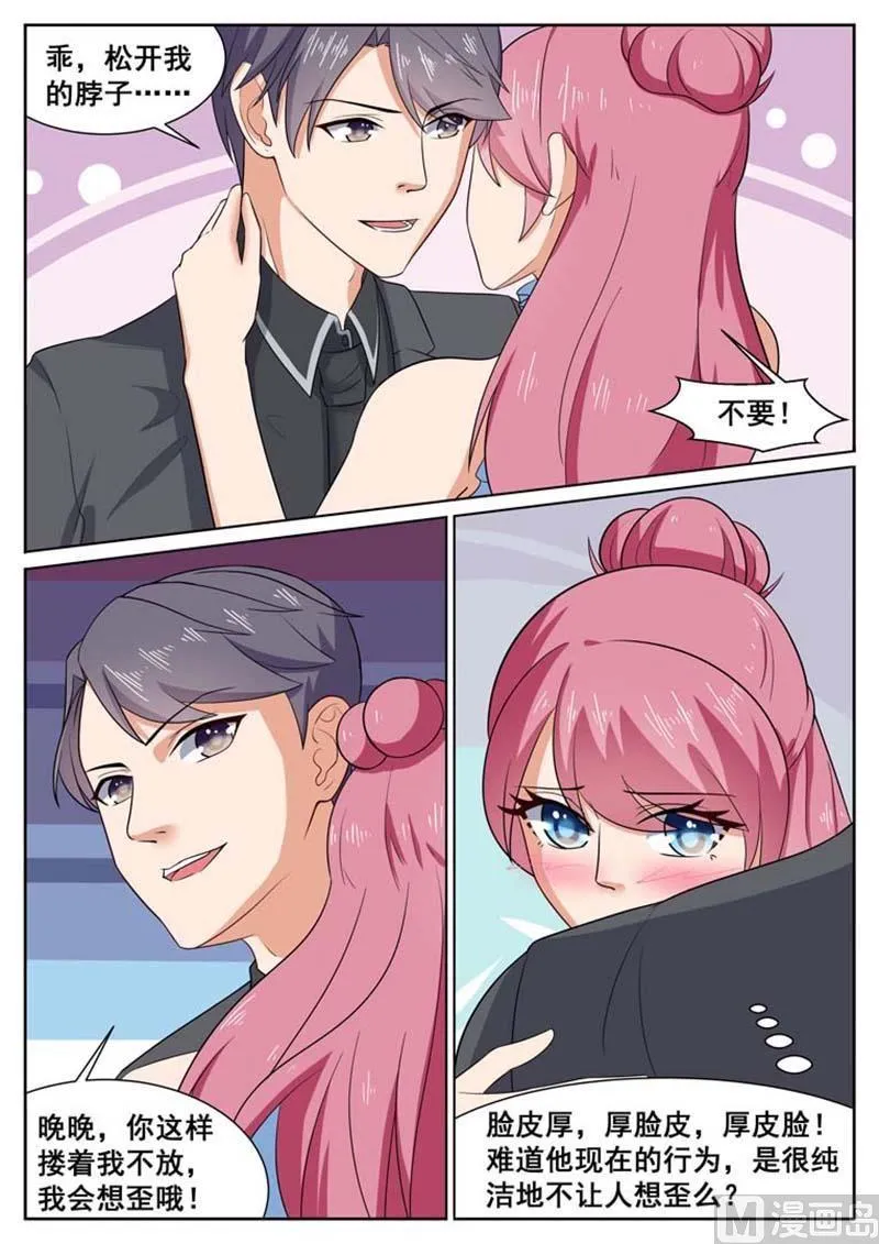 第53话 第8页