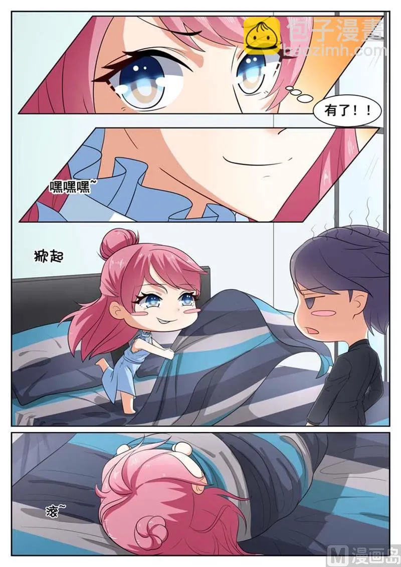 第53话 第9页