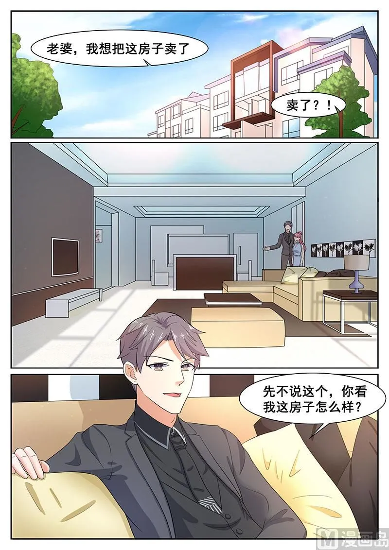 第52话 第1页