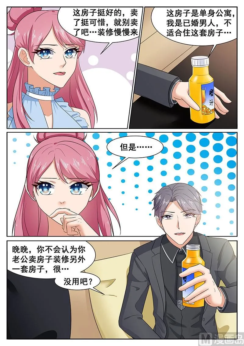 第52话 第2页