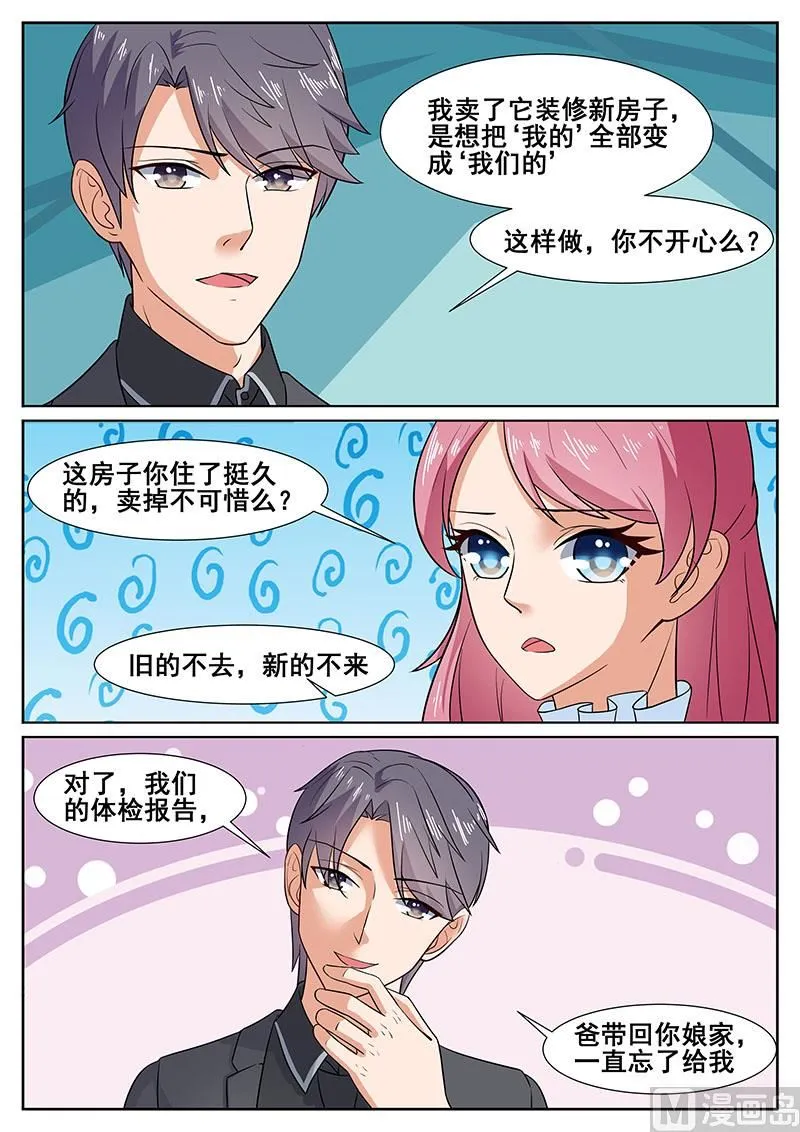 第52话 第8页