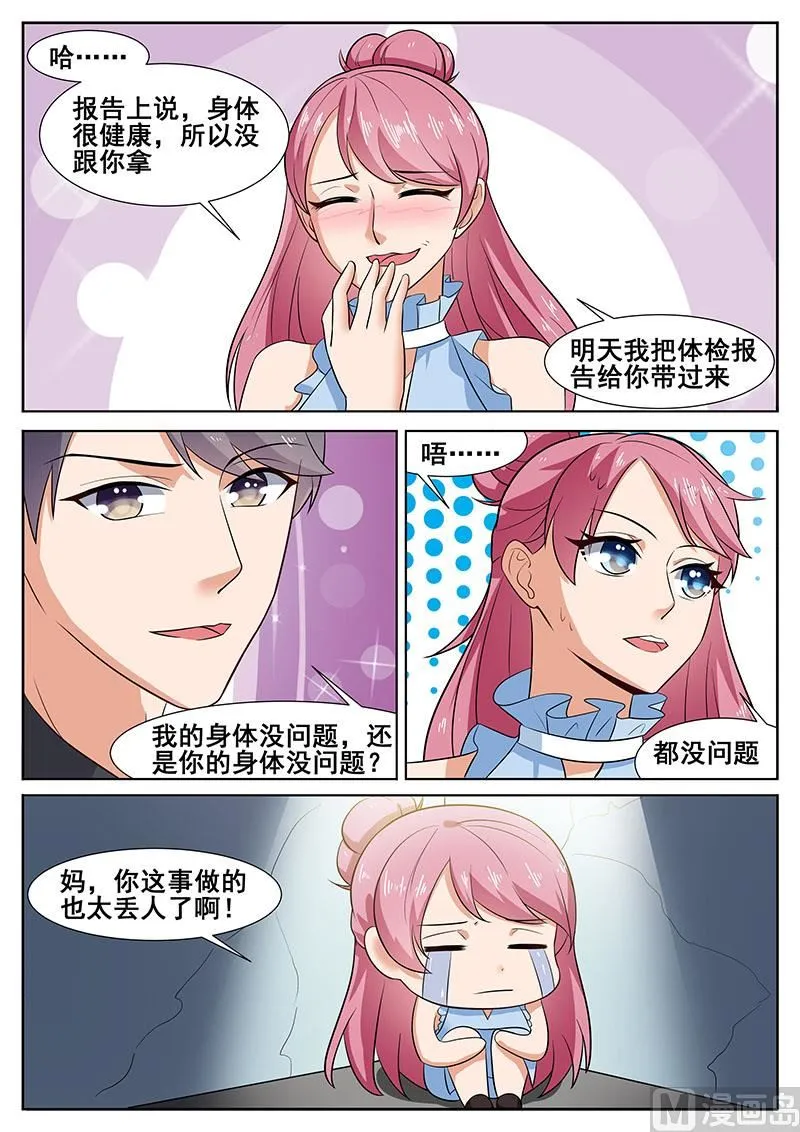 第52话 第9页