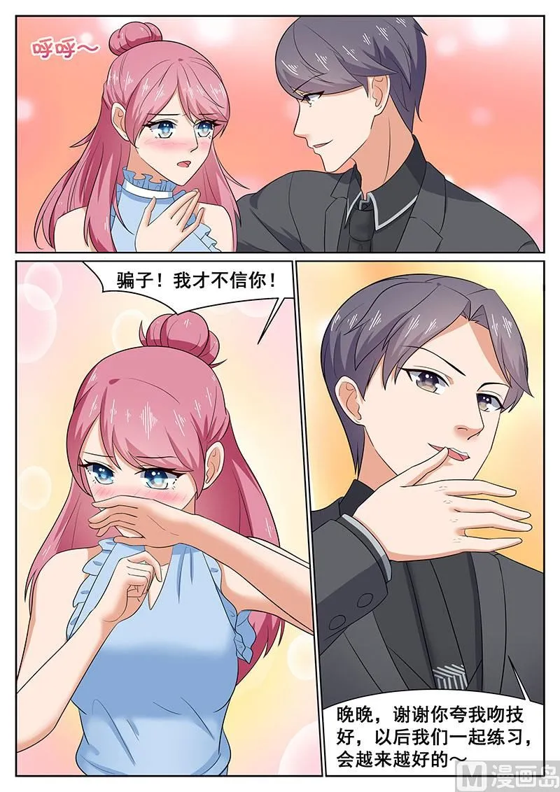 第51话 第6页