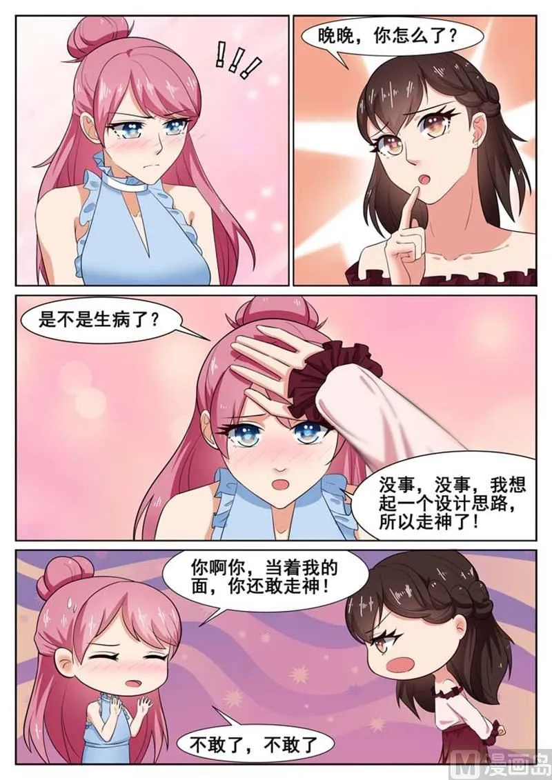 第50话 第5页