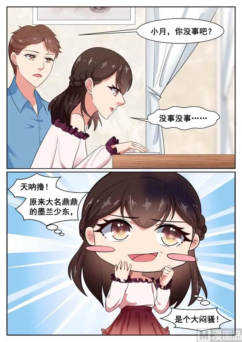第50话 第9页