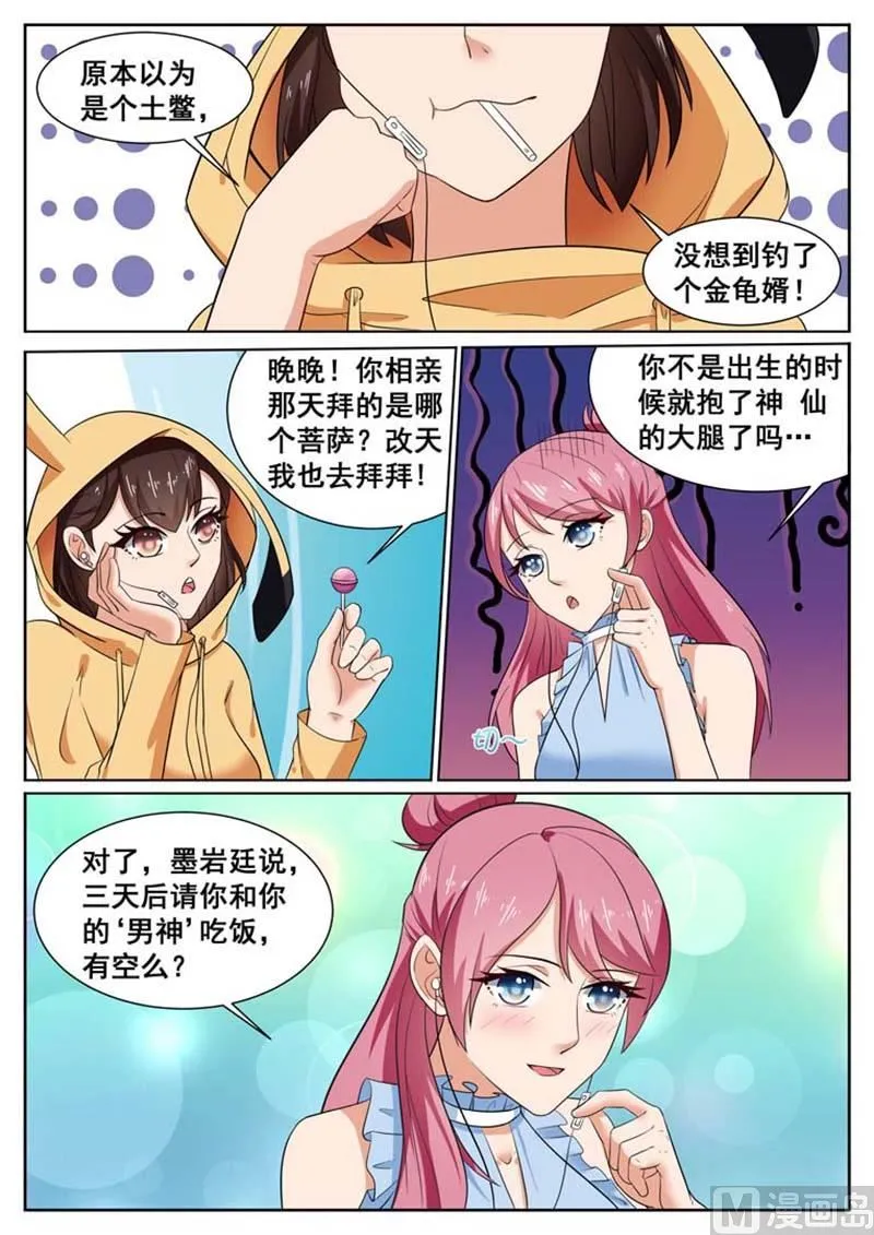 第49话 第6页