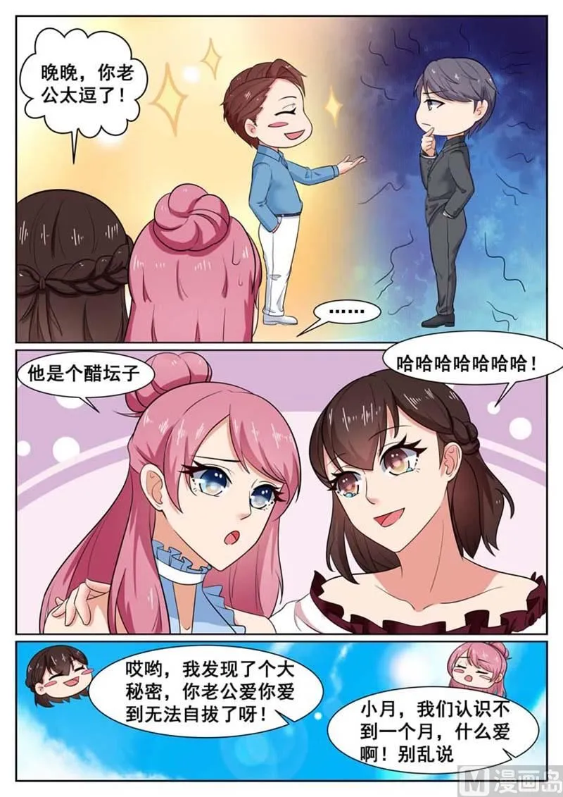 第49话 第10页