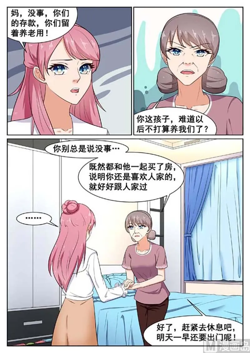 第48话 第3页