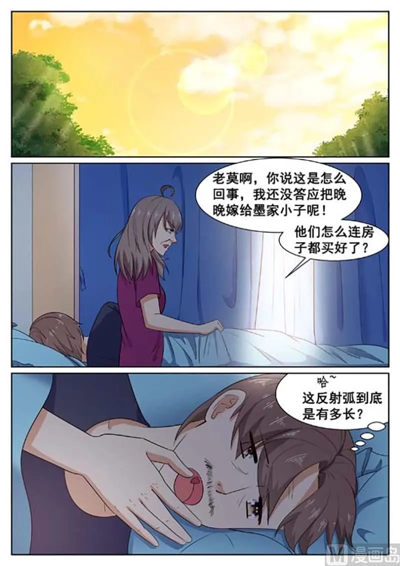 第48话 第4页