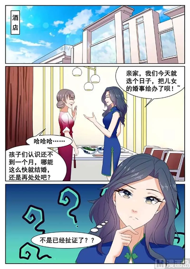 第48话 第5页