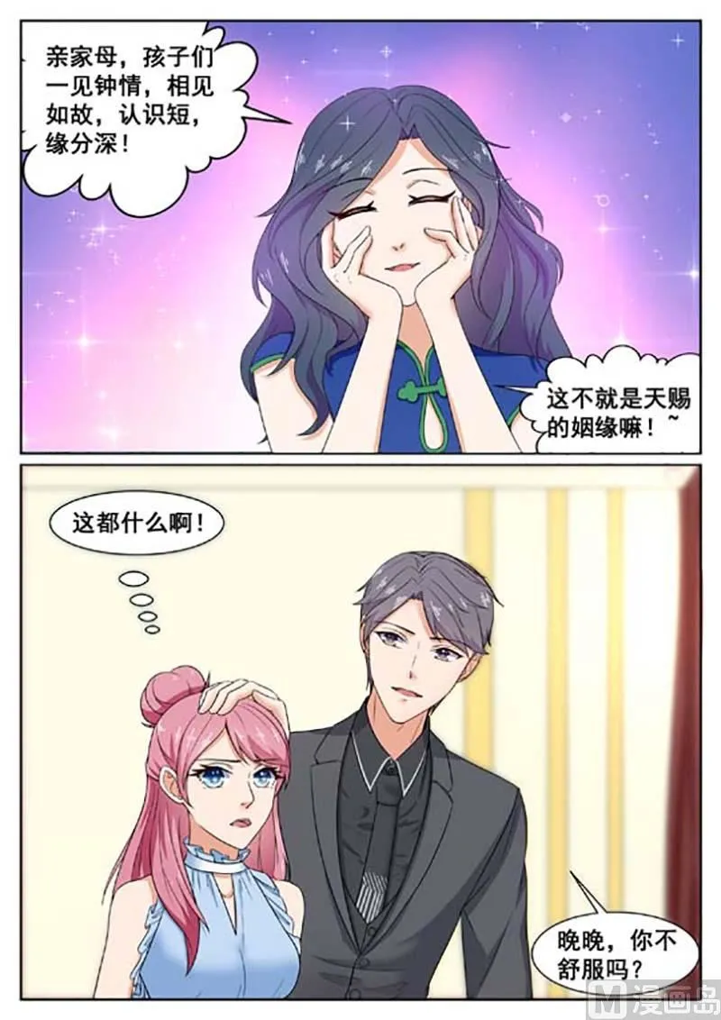 第48话 第6页