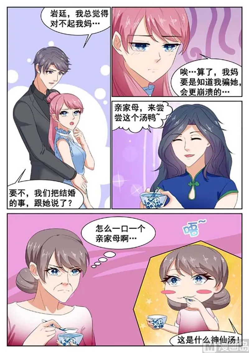 第48话 第7页