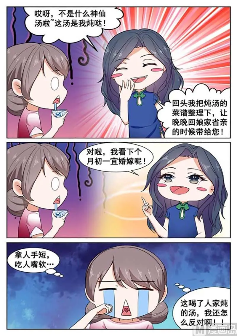 第48话 第8页