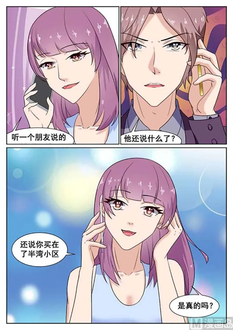 第47话 第1页