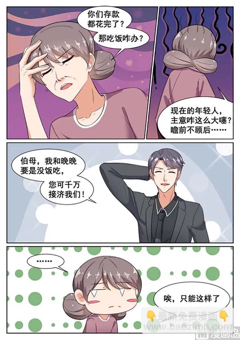 第47话 第9页