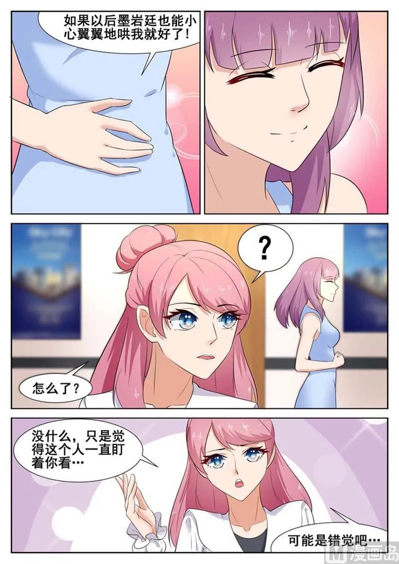 第46话 第5页