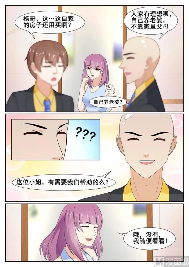 第46话 第8页