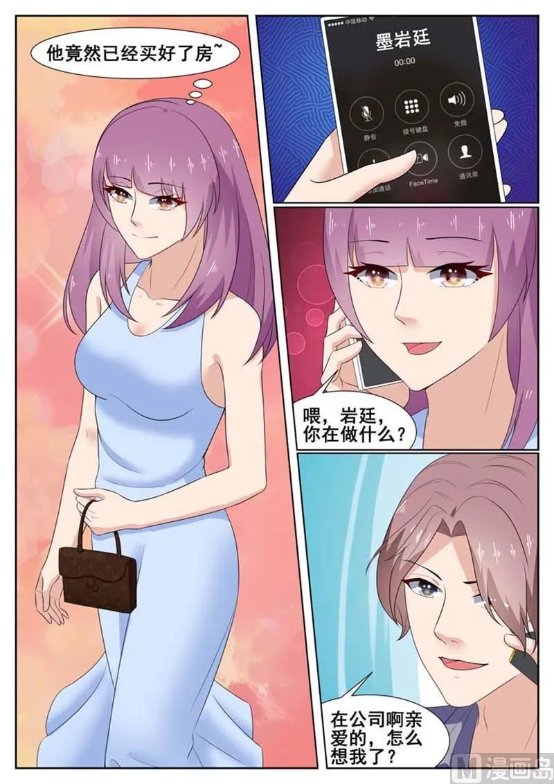 第46话 第9页