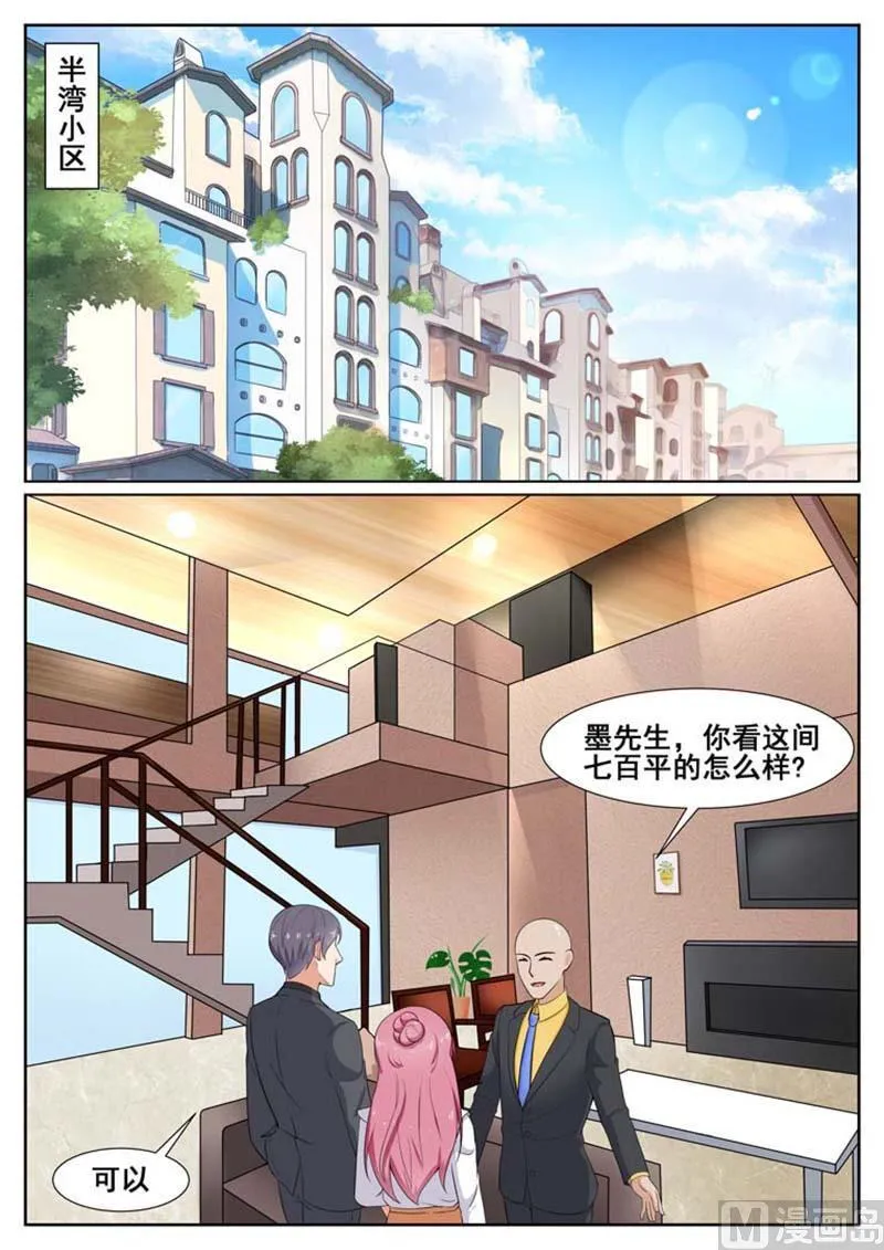 第45话 第2页