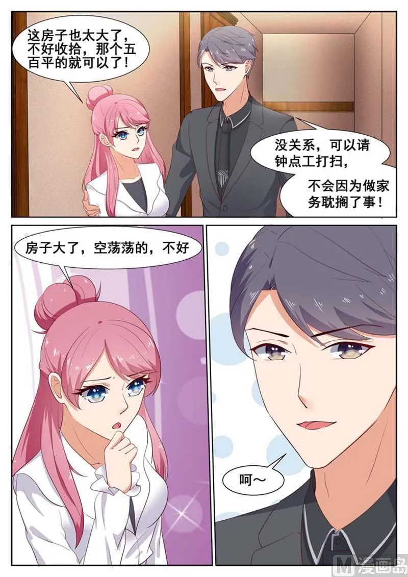 第45话 第3页