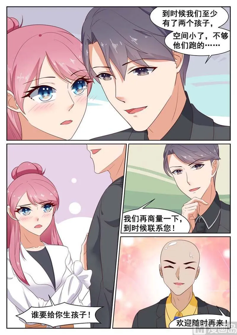 第45话 第4页