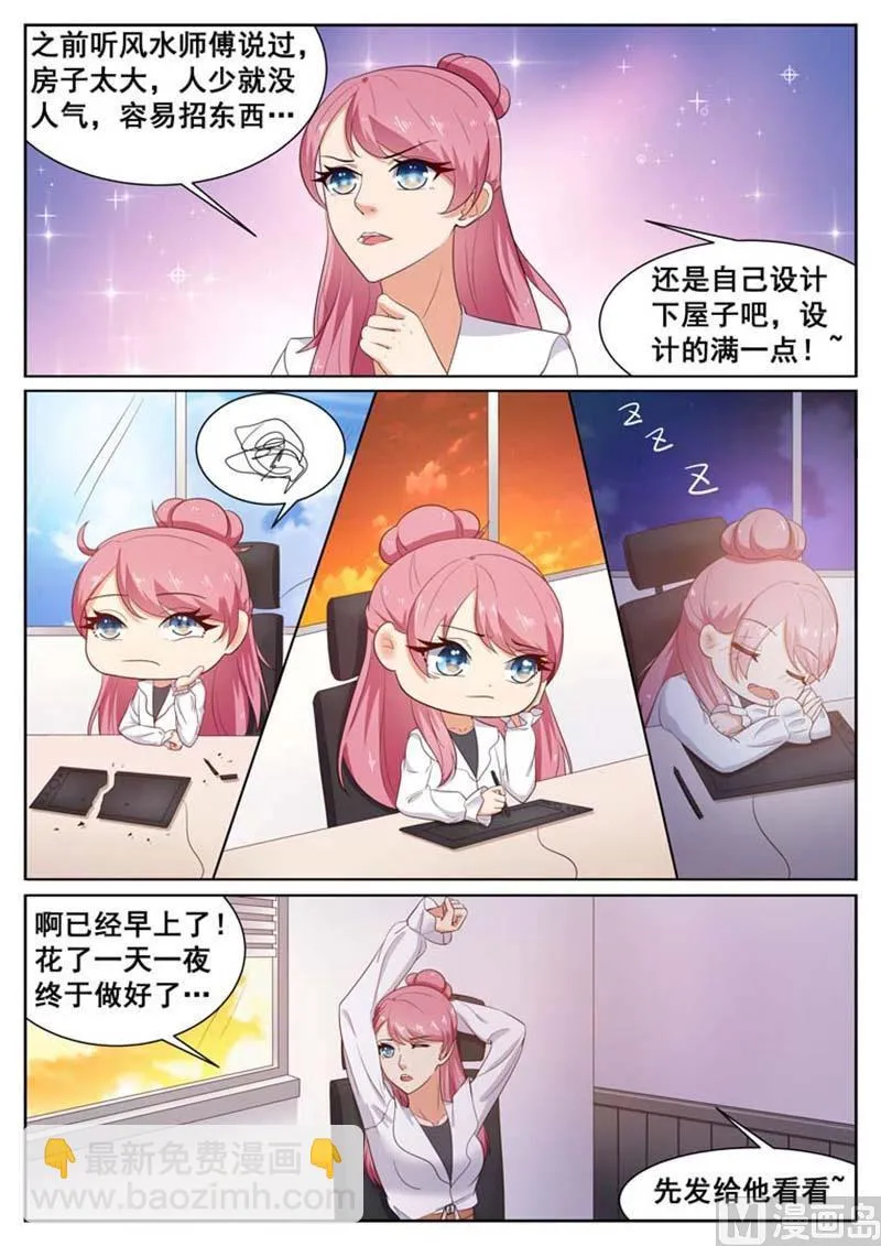 第45话 第5页