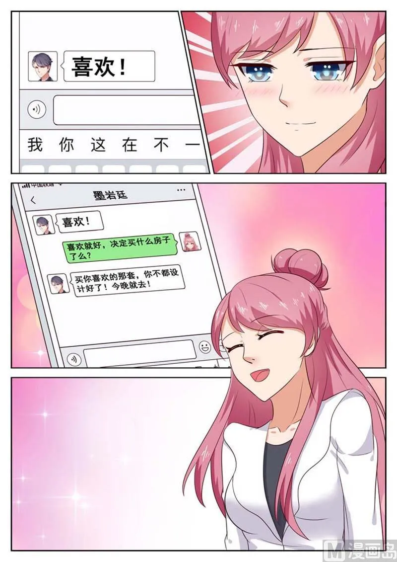 第45话 第7页
