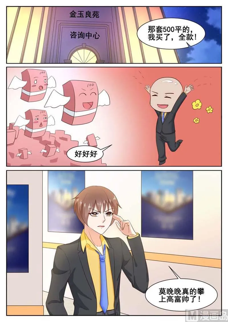 第45话 第8页