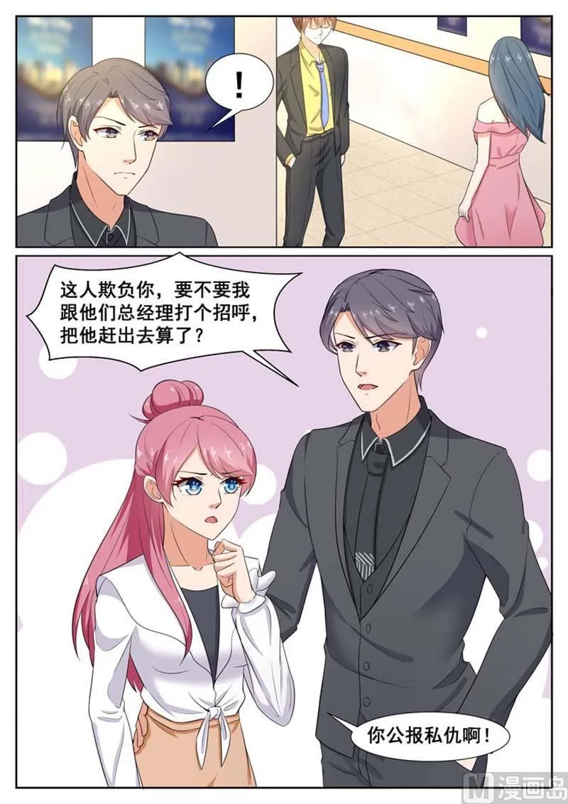 第45话 第9页