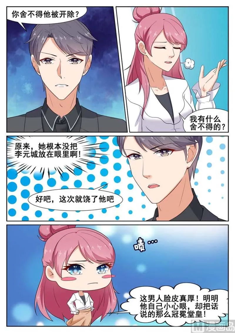 第45话 第10页