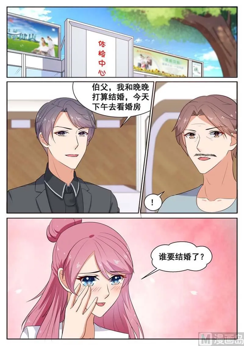 第44话 第2页