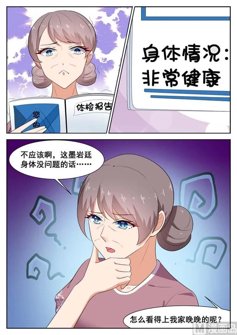 第44话 第6页