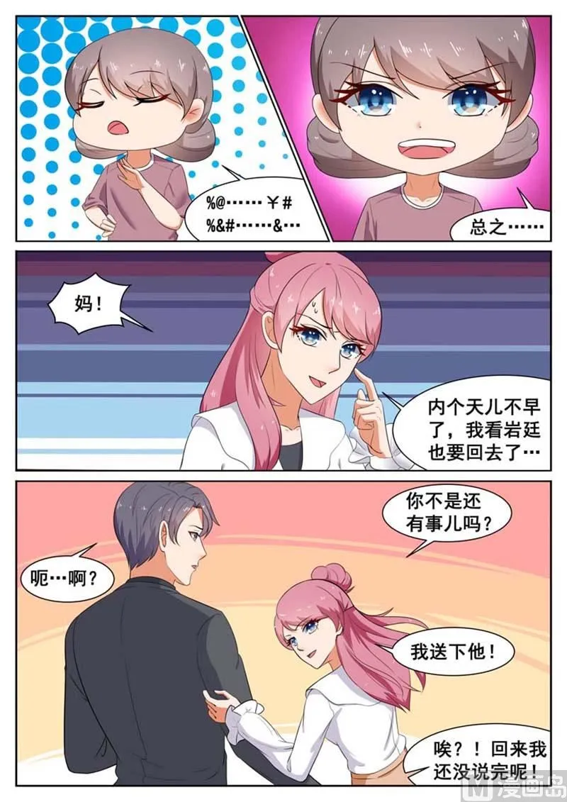 第43话 第3页