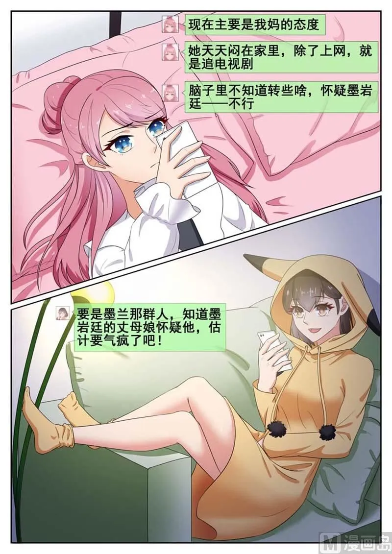 第43话 第10页