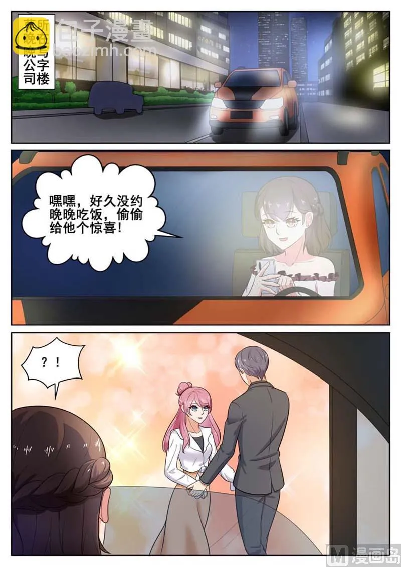 第42话 第2页