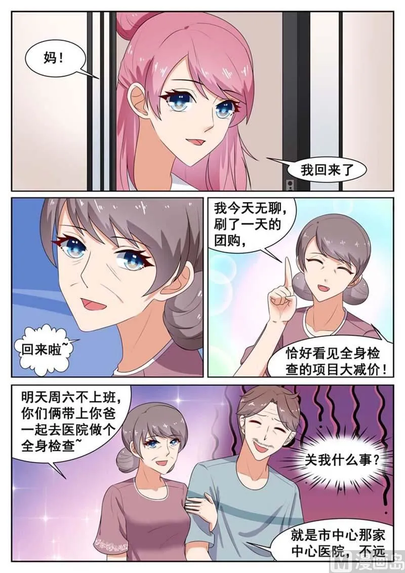 第42话 第10页