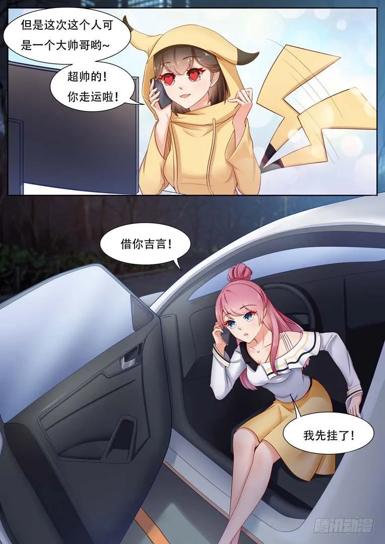 第1话 第7页