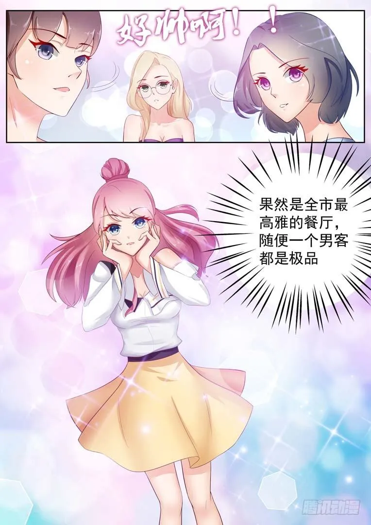 第1话 第10页