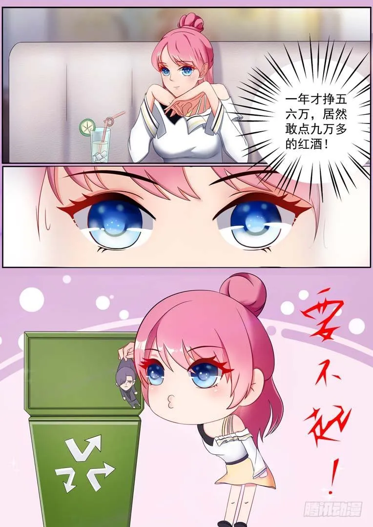 第3话 第2页