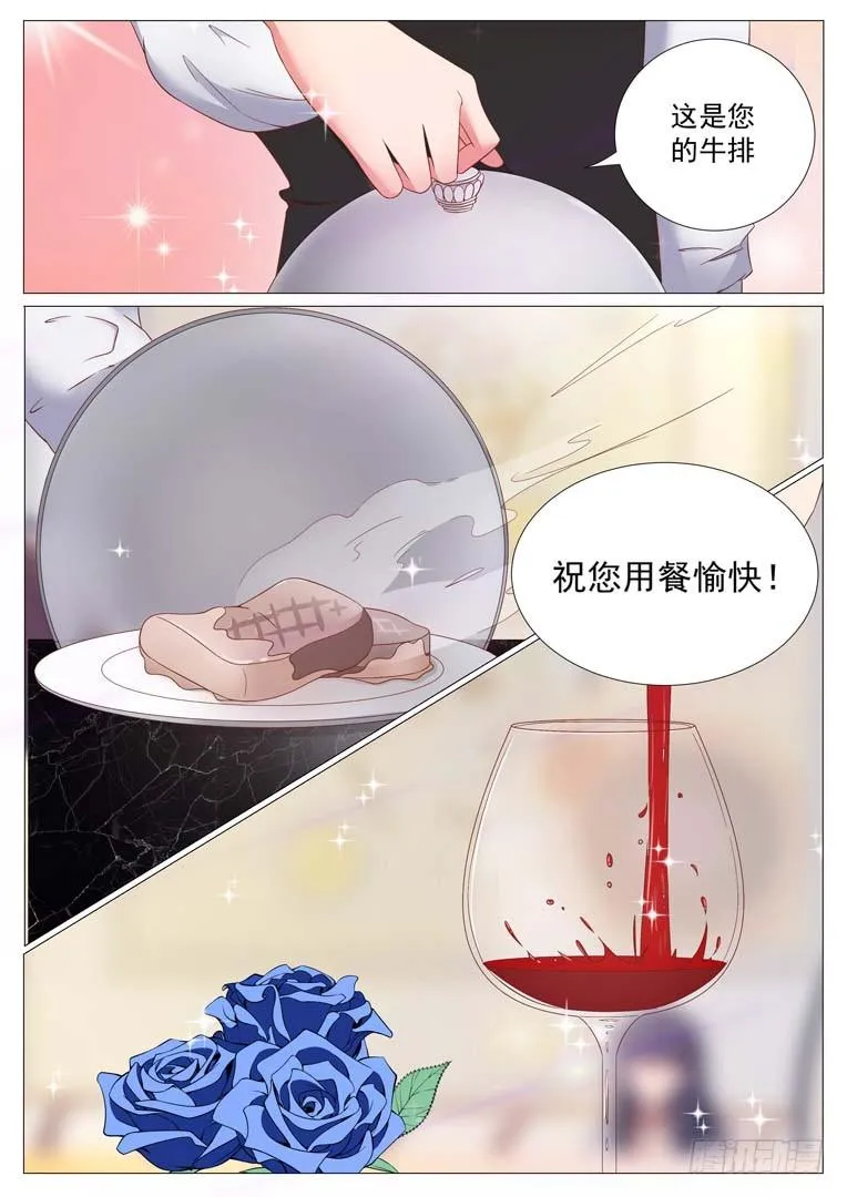 第3话 第4页