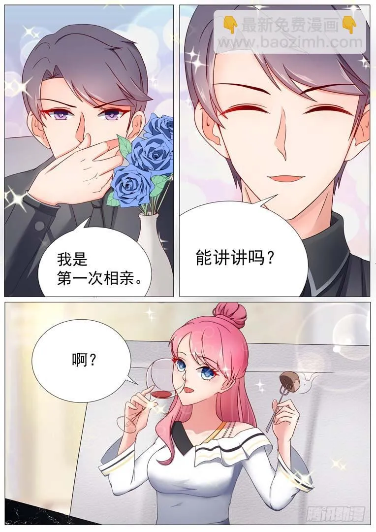 第3话 第5页