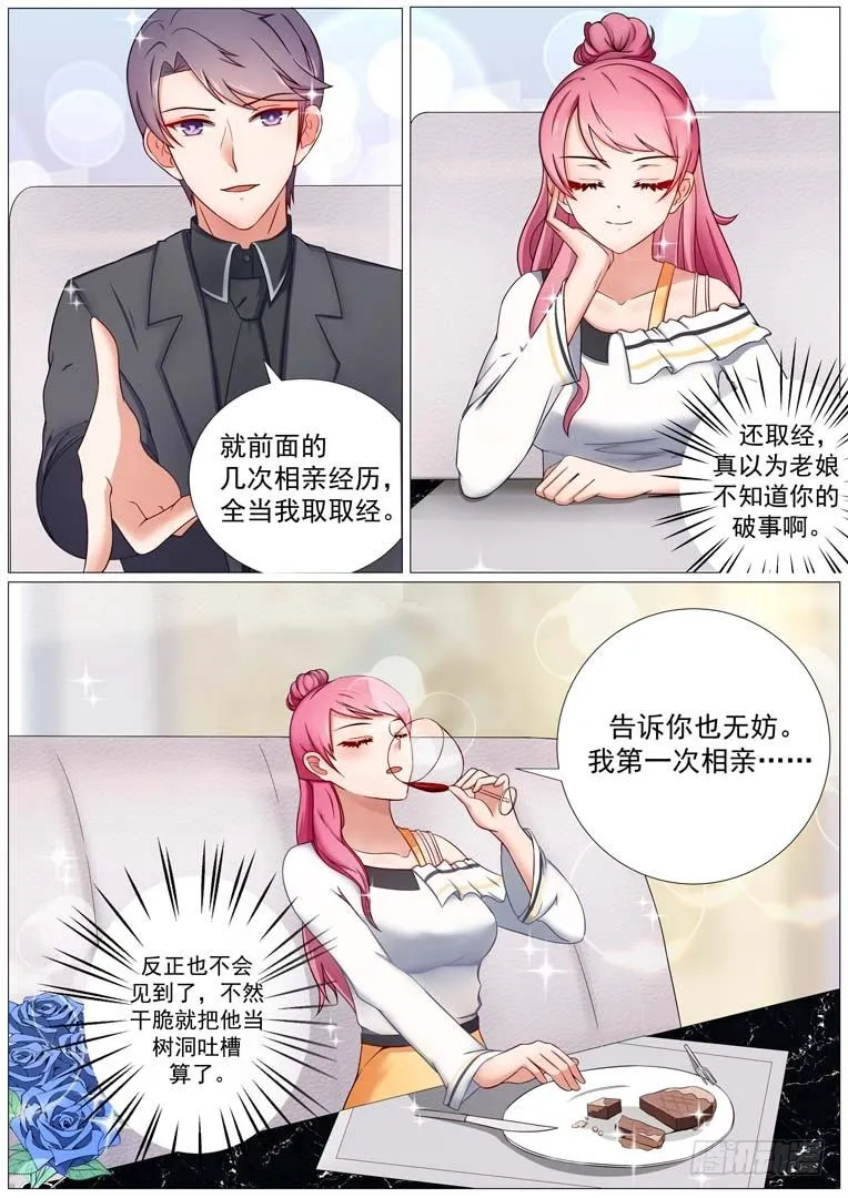 第3话 第6页