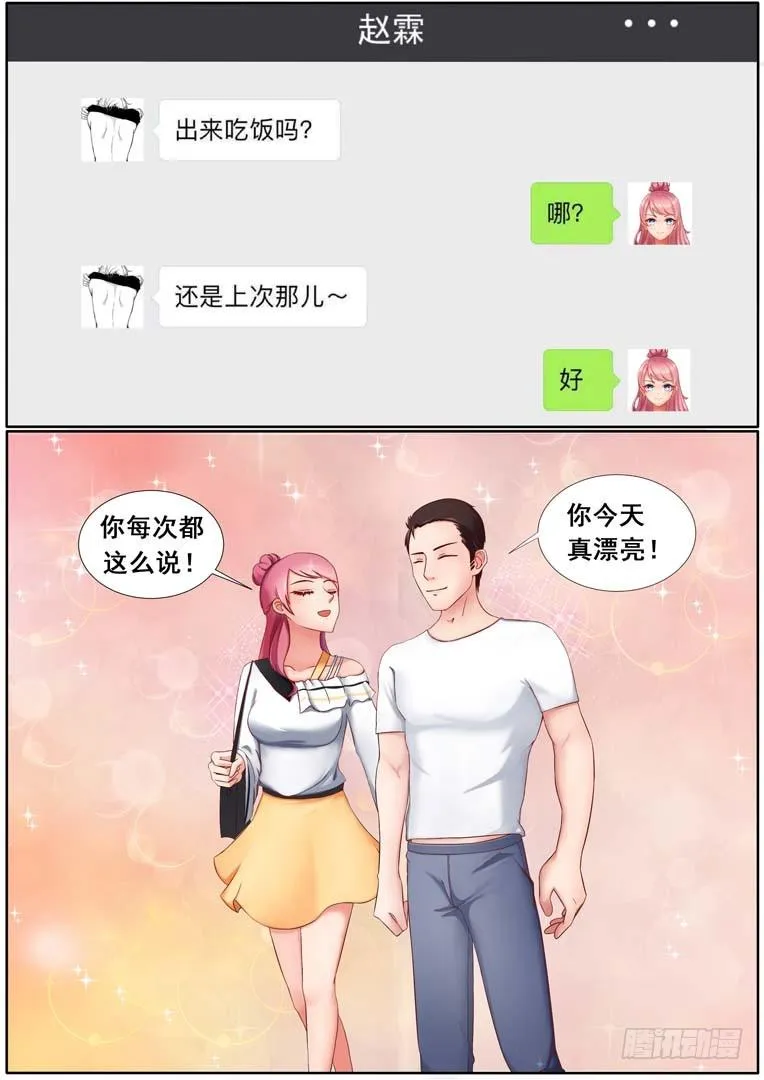 第3话 第8页