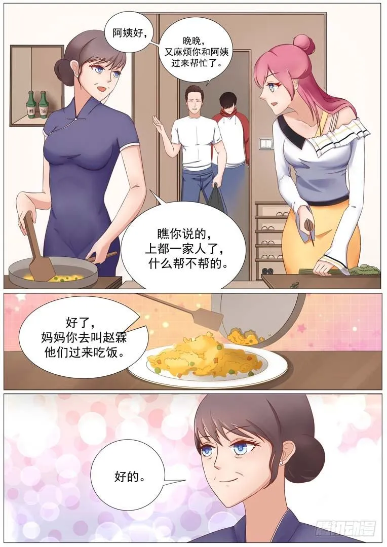 第3话 第9页