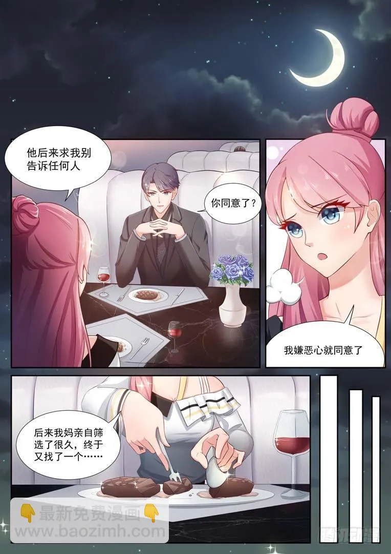 第4话 第2页