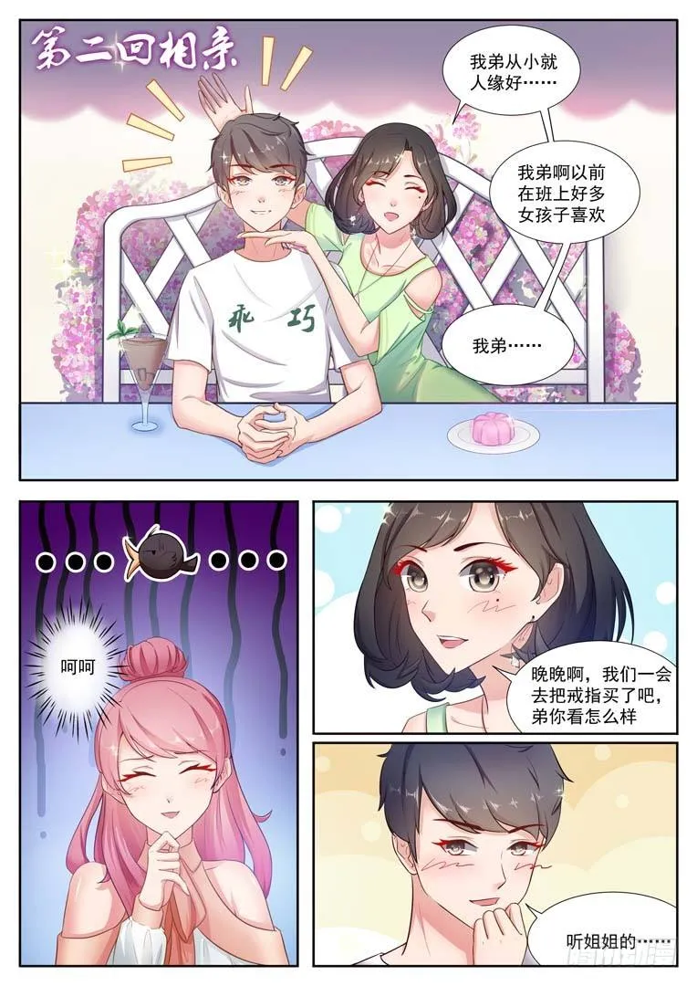 第4话 第3页