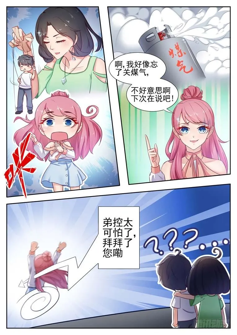 第4话 第4页